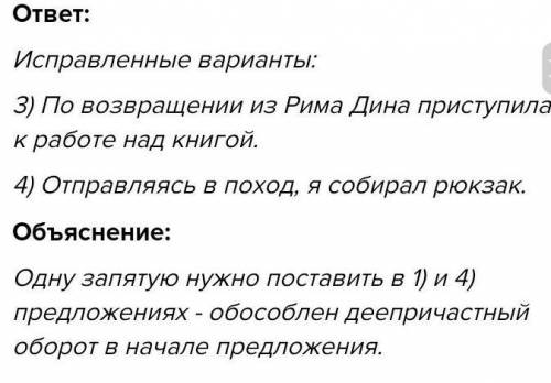 В колышущемся пламени свечи все в комнате казалось таинственным исправить грамматические ошибки