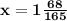 \mathbf{x=1\frac{68}{165}}