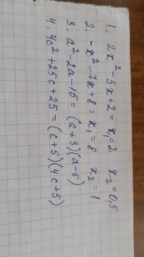 Вопрос №1 ? Найдите корни квадратного трехчлена: 2х2 – 5х + 2 х1 = -4, х2 = -1 х1 = 2, х2 = 0,5 х1
