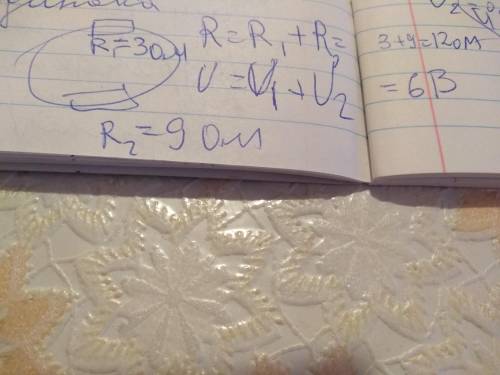 7. Накреслити схему електричного кола, яке складається з двох послідовно з'єднаних резисторів опорам