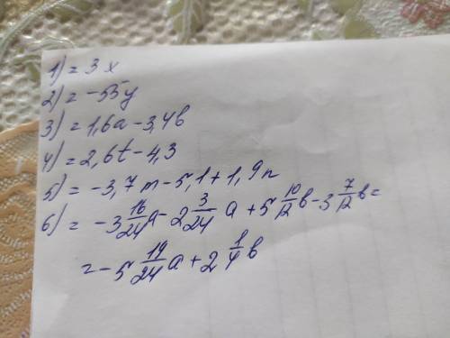 Зведіть подібні доданки: 1)8x - 7x - 19x +21x 2)-9y + 12y - 41y - 17y 3)2,6a - 5,4b - a + 2b 4) -5,6