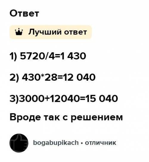 Попробуй составить выражение по схеме обозначь в нём порядок действий и Найди значение 4 класс МНЕ Ч