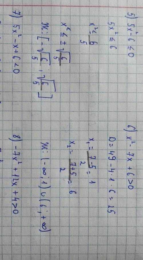 18.6. Решите неравенство: 1) 5х2 – 7x — 6 > 0;3) – x2 – 2x – 6 > 0;5) 5x2 - 6 < 0;7) 5х2 -