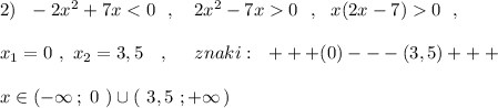 2)\ \ -2x^2+7x0\ \ ,\ \ x(2x-7)0\ \ ,\\\\x_1=0\ ,\ x_2=3,5\ \ \ ,\ \ \ \ znaki:\ \ +++(0)---(3,5)+++\\\\x\in (-\infty \, ;\ 0\ )\cup (\ 3,5\ ;+\infty \, )