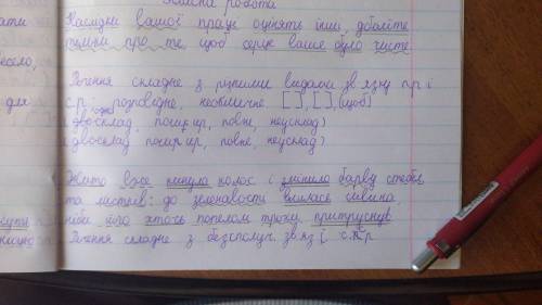 Синтаксичний розбір цих речень 1.Наслідки вашої праці оцінять інші, дбайте тільки про те, щоб серце