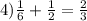 4)\frac{1}{6} +\frac{1}{2} =\frac{2}{3}