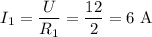 $I_1=\frac{U}{R_1}=\frac{12}{2}=6\ \textup A