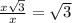 \frac{x\sqrt{3} }{x} = \sqrt{3}