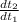 \frac{dt_2}{dt_1}