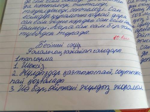 АЙТЫЛЫМ1-тапсырма. Сұраққа жауап бер.Аспан денелерінің қозғалыстарын бақылап көрдің бе?​