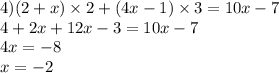 4)(2 + x) \times 2 + (4x - 1) \times 3 = 10x - 7 \\ 4 + 2x + 12x - 3 = 10x - 7 \\ 4x = - 8 \\ x = - 2