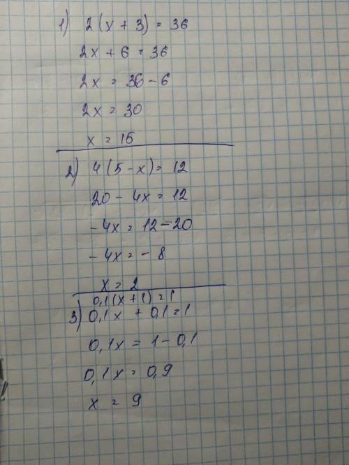 1) 2(x-3) = 362) 4(5-х) = 123) 0,1(х+1) = 1​