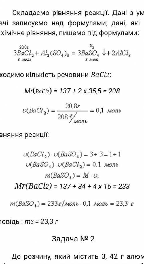 Розв'язати задачу калій сульфідмасою11 г подіялисульфатною кислотою. Обчисліть об'єм газу (н. у.),що