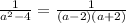 \frac{1}{ {a}^{2} - 4} = \frac{1}{(a - 2)(a + 2)} \\