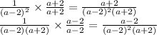 \frac{1}{ {(a - 2)}^{2} } \times \frac{a + 2}{a + 2} = \frac{a + 2}{(a - 2) {}^{2} (a + 2)} \\ \frac{1}{(a - 2)(a + 2)} \times \frac{a - 2}{a - 2} = \frac{a - 2}{(a - 2) {}^{2} (a + 2)}