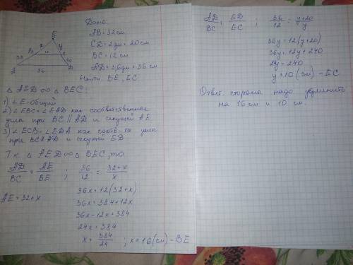 Боковые стороны трапеции равны 32 см и 2 дм, а основа- ния 3,6 дм и 12 см. На сколько сантиметров ну