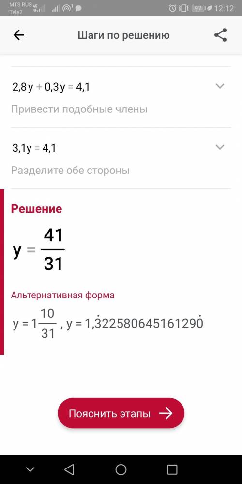 Отлам Решите уровнение: 0,2(7*2y)=2,3-0,3(y-6)