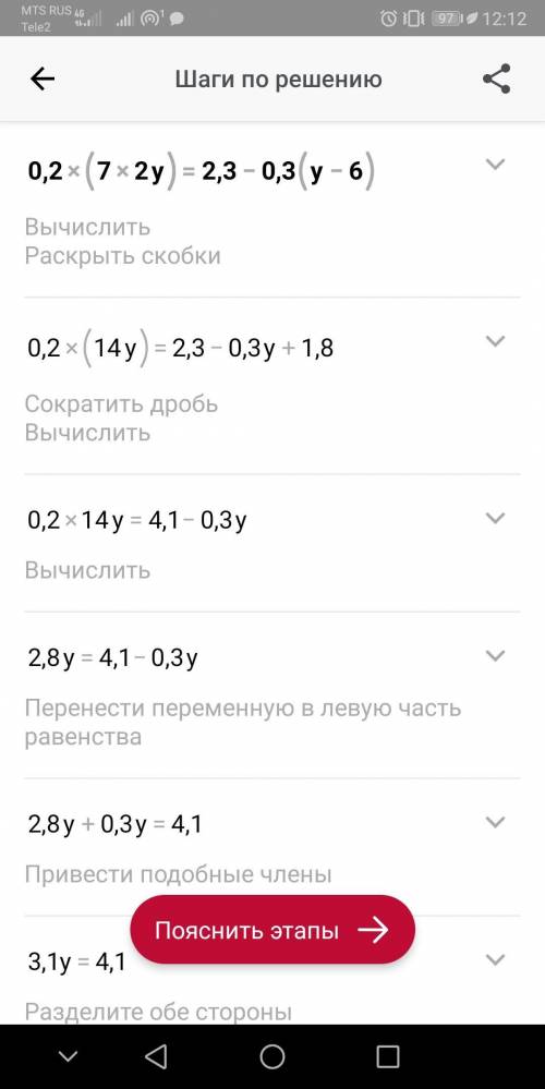 Отлам Решите уровнение: 0,2(7*2y)=2,3-0,3(y-6)