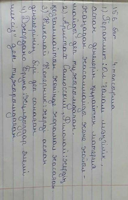 Тыңдалған мәтін мазмұнына сүйеніп, Ғалам туралы түсініктің дамуы тақырыбында сызбаны то￼лтыр дам л