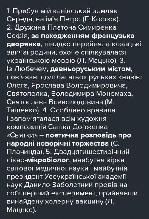 Запишіть речення, розставляючи потрібні розділові знаки. Виділіть відокремлені прикладки. З'ясуйте,