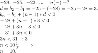 -28;\ -25;\ -22;\ ...\ \ \ \ n(-)=?\\d=b_2-b_1=-25-(-28)=-25+28=3.\\b_n=b_1+(n-1)*d
