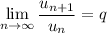 \displaystyle \lim_{n \to \infty} \frac{u_{n+1}}{u_n} = q