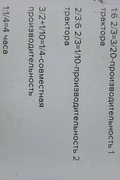 Один трактор может вспахать поле за 6 2/3 ч,а другой за то же время выполняет 2/3 этой работы.За ско