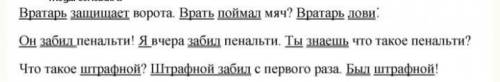 486 тремя словами одно повествовательное, одно вопросительное соПродолжите данную тематическую групп