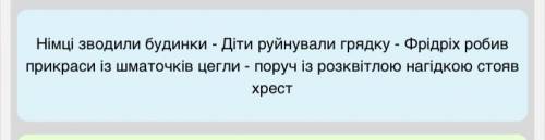 Визнач правильна послідовність подій у творі гер переможений​