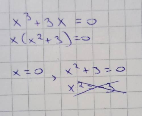 решить пример 2x² + 3x + 1 и x³ + 3x