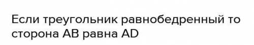 решите В треугольнике ABD проведён отрезок AC так, что угол ABC=CAD.Кроме того, AB=6,2 , AC=4,5, CD=