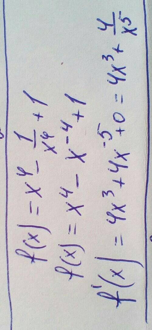 F(x) =x⁴-1/x⁴+1 вычислите производную​