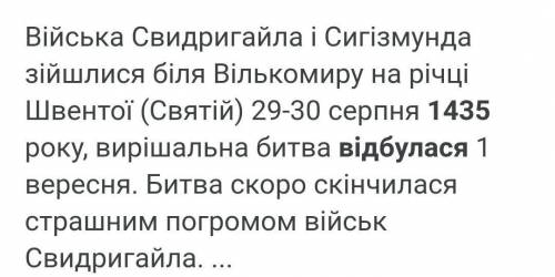 поняття: «Політична унія», «уніфікація», «сейм», причини та наслідки подій, що відбулися в 1362, 138