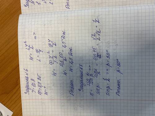 Задание 6 ( ). Рекомендации к выполнению. Алгебраические задачи. В соленоиде возникает ток силой 10