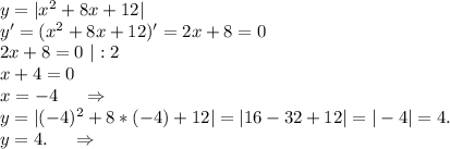 y=|x^2+8x+12|\\y'=(x^2+8x+12)'=2x+8=0\\2x+8=0\ |:2\\x+4=0\\x=-4\ \ \ \ \Rightarrow\\y=|(-4)^2+8*(-4)+12|=|16-32+12|=|-4|=4.\\y=4.\ \ \ \ \Rightarrow