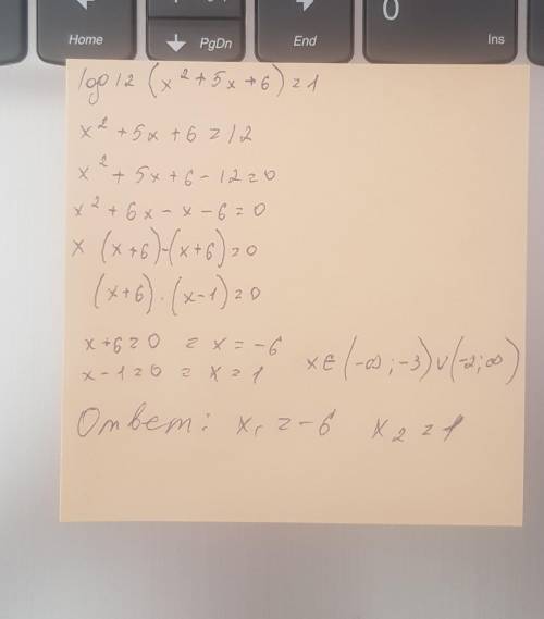 1) log12(x^2+5x+6)=12) 1/5^x<1253) log2(x^2+3x)<2