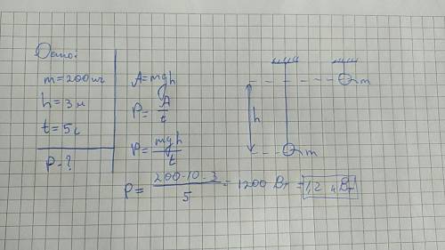 Лебідка рівномірно піднімає вантаж масою 200 кг на висоту 3 м за 5 с. Чому дорівнює потужність лебід