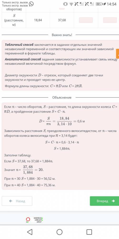 задания зависимостей между величинами: аналитический (с формулы), табличный, графический. Урок 2ески