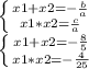 \left \{ {{x1+x2=-\frac{b}{a} } \atop {x1*x2=\frac{c}{a} }} \right. \\\left \{ {{x1+x2 = -\frac{8}{5} } \atop {x1*x2 = -\frac{4}{25} }} \right.