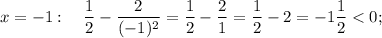 x=-1: \quad \dfrac{1}{2}-\dfrac{2}{(-1)^{2}}=\dfrac{1}{2}-\dfrac{2}{1}=\dfrac{1}{2}-2=-1\dfrac{1}{2} < 0;