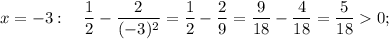 x=-3: \quad \dfrac{1}{2}-\dfrac{2}{(-3)^{2}}=\dfrac{1}{2}-\dfrac{2}{9}=\dfrac{9}{18}-\dfrac{4}{18}=\dfrac{5}{18} 0;