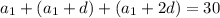 a_1+(a_1+d)+(a_1+2d)=30