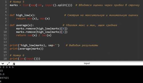 В спортивном состязании выход спортсменов оценивался жюри по бальной системе. Для вычисления окончат