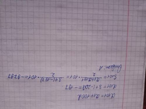 1. В арифметической прогрессии а1=3, d=-2. Найдите S101. A) -9797 В) -9798 С) -7979 D) -2009