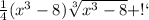 \frac{1}{4} ( {x}^{3} - 8) \sqrt[3]{ {x}^{3} - 8} + С