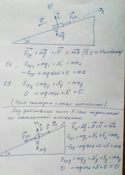 Вопрос по Разделу Динамика - Физика. Движение по наклонной плоскости. Например, брусок скатывается