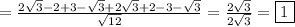 =\frac{2\sqrt{3}-2+3-\sqrt{3}+2\sqrt{3}+2-3-\sqrt{3}}{\sqrt{12} }=\frac{2\sqrt{3} }{2\sqrt{3}}=\boxed1