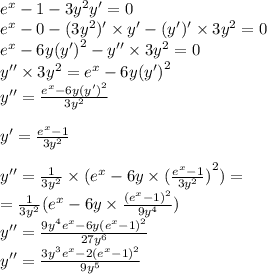{e}^{x} - 1 - 3 {y}^{2} y'= 0 \\ {e}^{x} - 0 - (3 {y}^{2} )' \times y' - (y')'\times 3 {y}^{2} = 0 \\ {e}^{x} - 6y {(y')}^{2} - y'' \times 3 {y}^{2} = 0 \\ y'' \times 3 {y}^{2} = {e}^{x} - 6y {(y')}^{2} \\ y'' = \frac{ { {e}^{x} - 6y(y')}^{2} }{3 {y}^{2} } \\ \\ y'= \frac{ {e}^{x} - 1}{3 {y}^{2} } \\ \\ y'' = \frac{1}{3 {y}^{2} } \times ( {e}^{x} - 6y \times {( \frac{ {e}^{x} - 1}{3 {y}^{2} } )}^{2} ) = \\ = \frac{1}{3 {y}^{2} } ( {e}^{x} - 6y \times \frac{( {e}^{x} - 1) {}^{2} }{9 {y}^{4} } ) \\ y'' = \frac{ 9 {y}^{4} {e}^{x} - 6y( {e}^{x} -1) {}^{2} }{27 {y}^{6} } \\y''=\frac{3y^3e^x-2(e^x-1)^2}{9y^5}