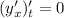 (y'_x)'_t = 0