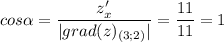 \displaystyle cos\alpha =\frac{z'_x}{|grad(z)_{(3;2)}|} =\frac{11}{11} =1